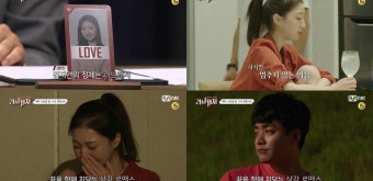 '러브캐처' 김지연, 정체는 '러브캐처'…얽힌 삼각관계 속 이채운의 속마음은?