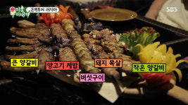 미운우리새끼 본토 샤슬릭 맛집, 윤정수·최돈벽·박태환·박수홍... 끼…양갈비·양고기케밥·버섯구이·돼지목살 등장에 신혜선 저건 맛이 없을... 