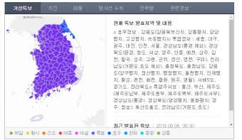 [기상특보] 오늘 날씨, 내륙 중심 소나기…기상청 