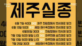 '생방송 오늘 아침' 제주 여성 실종 사건, 염건웅 프로파일러의 심층 분석 
