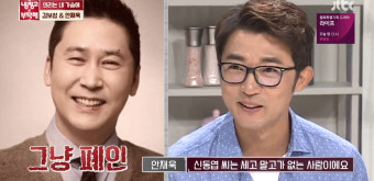 '냉장고를 부탁해' 주당 안재욱 