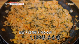 생방송 오늘 저녁 1인분 1,100원 초저렴 즉석떡볶이 맛집 맛·가격 두 마리 토끼 잡아…어묵·라면·쫄면 등 다양한 사리에 옥수수콘... 