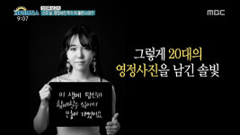 아침발전소 갈 길 구만리 20대 청춘, 영정사진 찍는 이유는? 캘리툰 작가 박솔빛 날 위한 것…노홍철 마침표 아니라 전환점