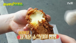 짠내투어 땅콩빵 슈크림 아이스크림 4개 11,000원 시선 강탈…중국 샤먼 먹거리·쇼핑 천국 중산로, 중국 속 작은 유럽을 걷다