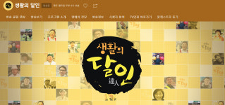 생활의 달인, 파주 탕수육 달인-휴대전화의 달인-일본식 냉라면 달인은 어디에?