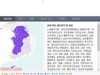 [기상특보] 16일 전국 폭염 경보 발령, 제주도 태풍-강풍-풍랑-호우 주의보 발효 상태…'서울 열대야 26일째 지속'