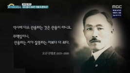 아침발전소 잊혀진 영웅, 애국지사 표석 관리 실태는?…이봉창 의사 집터 앞에는 쓰레기 쌓여 충격 전해