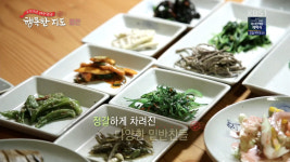 구석구석 대한민국 행복한 지도 경남 합천 연잎밥 맛집, 쫄깃쫄깃한 찰밥에 정갈하고 다양한 반찬…박지원 아나운서 연잎의 은은한 향!