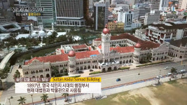 '세계테마기행' 말레이시아 1부, 과거·미래 공존하는 국제도시 쿠알라룸푸르의 찬란한 풍경