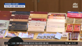 정치부회의 금강산 호텔, 727 담배 1보루 70달러 북한도 관광지 바가지요금 있어