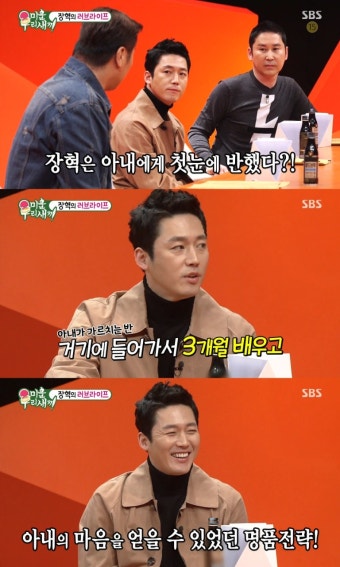 '미우새' 장혁, 