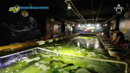 관찰카메라24 천호동 실내낚시터 도시어부 돼 낚은 바닷고기로 회·매운탕을!…그 위치는?