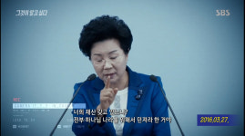 그것이 알고 싶다(그알) 은혜로교회에서 벌어진 타작마당, 아이들한테까지 이어진 폭행에 충격