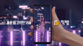 구하라, 직방 모델로 발탁+센스있는 광고로 화제만발…다방 혜리와 경쟁
