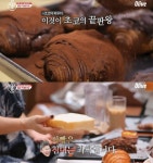밥블레스유 빵집, 위치-가격 확인하고 가자…누텔라 바나나도 인기 메뉴