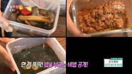 생방송 오늘 아침 초간단 한 끼 뚝딱, 밥도둑 레시피 공개…간장새우장, 김장아찌, 참치쌈장, 비빔밥 등 침샘 자극