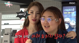 전지적 참견 시점 선미, 엄마같은 매니저에게 안경 선물…세심한 매니저 케어