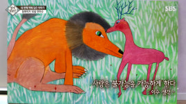 영재발굴단 전이수, 10살 꼬마 동화작가의 사랑학개론 눈길 ··· 사랑은 불가능을 가능하게 하는 것