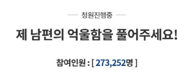 보배드림 곰탕집 성추행 사건, 청와대 국민청원 27만여 명 서명…오프라인 집회 준비 중