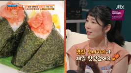 방구석 1열 사유리, 삼각김밥 얽힌 추억 소환 명란 오리기니가 제일 맛있었어