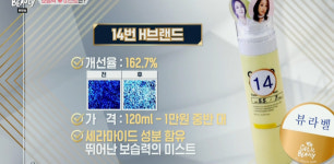 뷰나촉촉리얼화이트수딩미스트