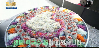 '구석구석 코리아' 춘천 여행, 닭갈비·막국수 축제 