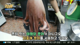 구석구석 코리아 춘천 강촌 문어닭갈비 맛집, 숯불로 구운 문어·닭고기 + 문어라면 조화에 아비가일 먹방 육즙 장난 아니야 감동