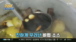 구석구석 코리아 춘천 강촌 문어닭갈비 맛집, 숯불로 구운 문어·닭고기 + 문어라면 조화에 아비가일 먹방 육즙 장난 아니야 감동