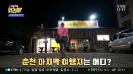 구석구석 코리아 춘천 강촌 문어닭갈비 맛집, 숯불로 구운 문어·닭고기 + 문어라면 조화에 아비가일 먹방 육즙 장난 아니야 감동