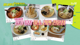 짠내투어 일본 7,350원 삿포로 미소라멘 맛집, 전국 1위의 위엄 2012 미슐랭 특별판 소개