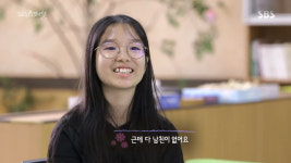 SBS 스페셜 복흥 O.B.A 편, 사춘기 소녀들 남친 이야기 한다. 근데 다 남친이 없다