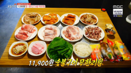 생방송 오늘 저녁 인천 부평 닭·돼지 8종 숯불구이 무한리필 맛집 1人 11,900원…양념닭갈비·숯불닭갈비·삼겹살·갈매기살·목살·대패목살... 