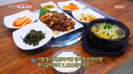 생방송 오늘 저녁 양주 장흥 시래기국밥-돼지갈비 맛집, 정식 1人 7,000원 가성비 甲