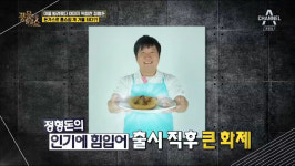 풍문으로 들었쇼(풍문쇼) 정형돈 돈까스 등심 함량 미달 논란 사태, 어설픈 말을 함으로써 오해 불러 일으킬 것을 우려했다