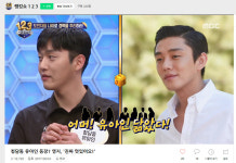 랭킹쇼 123, 청담동 유아인 등장한 네이버티비캐스트 영상 조회수 1만 돌파