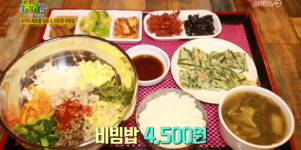 KBS2 2TV 생생정보-가격파괴Why 경북 경산 맛집…8가지 재료를 담은 4,500원 비빔밥