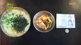 KBS2 2TV 생생정보-초저가의 비밀 경기도 광명시 맛집…2,500원 칼국수