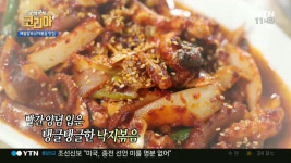 구석구석 코리아 경남 사천 해물탕&낙지볶음 맛집, 아비가일 먹방 싱싱함 느껴져 감동