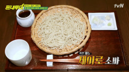 짠내투어 일본 7,100원 소바 장인 맛집, 훌륭한 가성비에 최고의 맛 엄지 척
