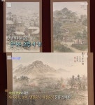 TV쇼 진품명품 농가월령도, 다산 정약용 子정학유의 농가월령가 토대로 그렸다 눈길