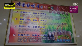 이규연의 스포트라이트 생으로 즐기는 대동강맥주 맛 좋다!…황교익 잘 만든 맥주