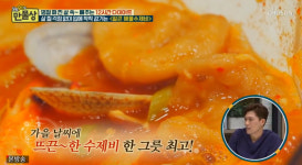 살림 9단의 만물상 살 찔 걱정 없이 입에 착착 감기는 얼큰 해물 수제비 만드는 법은?