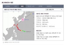 태풍 짜미, 제24호 짜미 (TRAMI) 태풍 최근 위치 및 예상 경로도는?