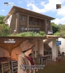 사람이 좋다 은희, 집 공개 7000천평 대저택 근황 공개… 돌연 미국으로 떠난 이유?