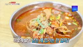생방송 오늘 저녁 안양 3,800원 고기국밥 맛집, 국내산 생고기 고집에 양까지 가득 가성비 끝판왕!