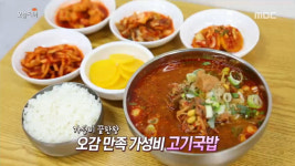 생방송 오늘 저녁 안양 3,800원 고기국밥 맛집, 국내산 생고기 고집에 양까지 가득 가성비 끝판왕!