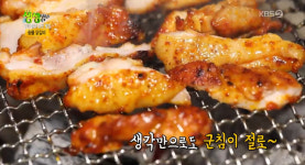 KBS2 2TV 생생정보-우리 동네 숨은 맛집 경기도 양평 맛집…숯불 닭갈비