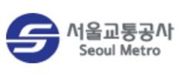 서울교통공사, 18일까지 2018년도 전문업무직 공개채용…향후 일정은?