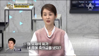 '풍문으로 들었쇼(풍문쇼)' 유재석의 축의금 미담, 박명수-육중완-하하-정형돈-임요환-김가연에게 전달했던 축의금은 대체 얼마?