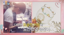 모델 송경아도 즐겨한 포슬린아트, 세상에 단 하나 뿐인 공예품으로 눈길